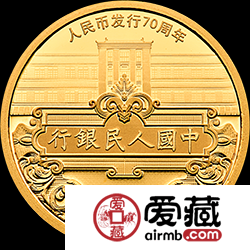 人民银行发行70周年纪念币5克金币