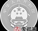 庆祝改革开放40周年金银纪念币30克银币