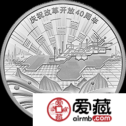 庆祝改革开放40周年金银纪念币30克银币