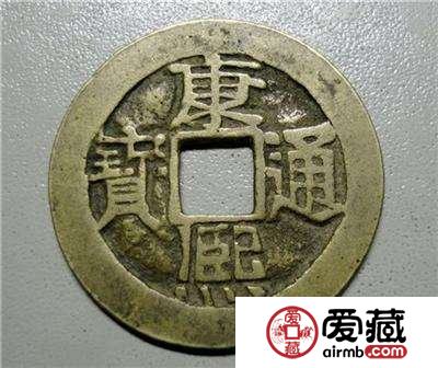 解析康熙通宝的行情 解析康熙通宝的行情