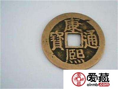 康熙通宝价值多少
