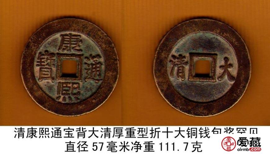康熙通宝价值几何
