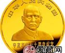 辛亥革命70周年金银纪念币1/2盎司武昌起义金币