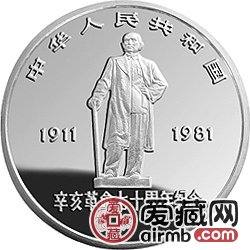 辛亥革命70周年金银纪念币1盎司广州黄花岗七十二烈士墓银币