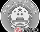 宁夏回族自治区成立60周年金银纪念币30克银币
