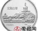 中国辛酉（鸡）年金银纪念币15克徐悲鸿所绘《雄鸡图》银币