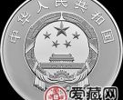 宁夏回族自治区成立60周年金银纪念币150克银币