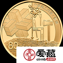 中国能工巧匠金银纪念币（第1组）5克金币