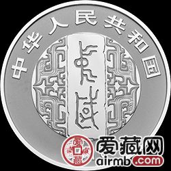 中国书法艺术（篆书）金银纪念币30克银币