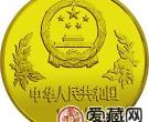 第12届世界杯足球赛金银铜纪念币12克射门铜币
