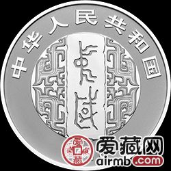 中国书法艺术（篆书）纪念币30克银币