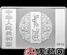 中国书法艺术（篆书）金银纪念币150克长方形银币