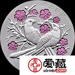 2018吉祥文化金银纪念币30克彩色银币