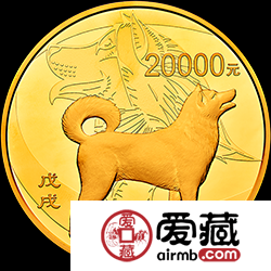 2018中国戊戌狗年金银币2公斤金币