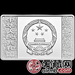 2018中国戊戌狗年金银币150克长方形银币