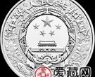 2018中国戊戌狗年金银币30克彩色银币