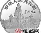 陈嘉庚诞辰110周年纪念银币24克陈嘉庚头像银币