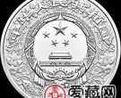 中国戊戌狗年金银币30克银币