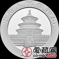2018年熊猫金银币30克熊猫银币