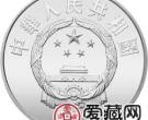 中国杰出历史人物金银币22克牵马俑银币