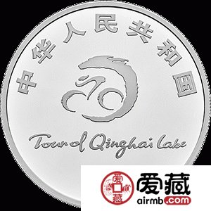 环青海湖国际公路自行车赛纪念币10元银币