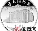 新疆维吾尔自治区成立30周年纪念币1盎司丰收图银币