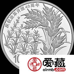 庆祝改革开放40周年金银币30克安徽小岗村银币