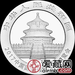 2017中国国际集藏文化博览会纪念币熊猫加字银币