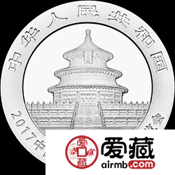 2017中国国际集藏文化博览会纪念币熊猫加字银币
