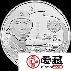 中国人民解放军建军90周年金银币15克火箭军军人形象银币