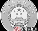 中国人民解放军建军90周年金银币150克银币