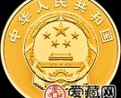 中国人民解放军建军90周年金银币8克金币