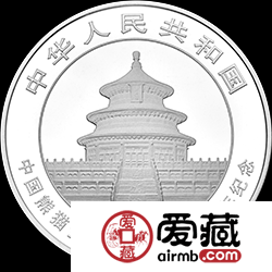 中国熊猫金币发行35周年金银币15克卡通大熊猫剪影银币