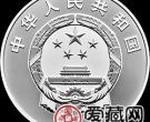 内蒙古自治区成立70周年金银币30克银币