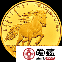 内蒙古自治区成立70周年金银币8克金币