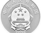 中国工农红军长征胜利80周年金银币30克银币