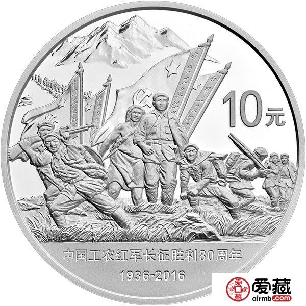 中国工农红军长征胜利80周年金银币30克银币