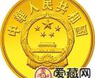 中国杰出历史人物金银币1/3盎司刘邦金币