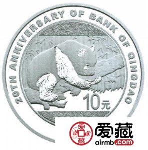 青岛银行成立20周年金银币30克熊猫加字银币