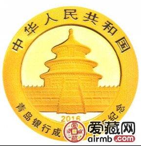 青岛银行成立20周年金银币8克熊猫加字金币