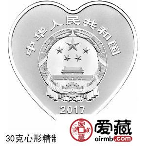 2017吉祥文化金銀幣30克心形銀幣