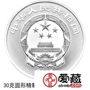 2017吉祥文化金银币30克五福拱寿银币