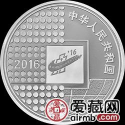 2016北京国际钱币博览会金银币30克银币