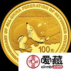 中国侨联成立60周年金银币8克熊猫加字金币