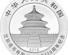 沈阳造币有限公司成立120周年金银币30克熊猫加字银币
