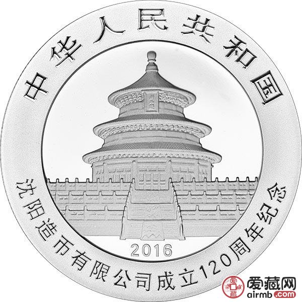 沈阳造币120周年金币价格：2026行情参