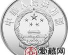 中国杰出历史人物金银币22克李春银币