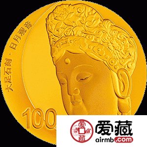 世界遗产——大足石刻金银币8克“日月观音”金币