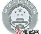 2016年中国古代戏剧家金银币汤显祖30克银币