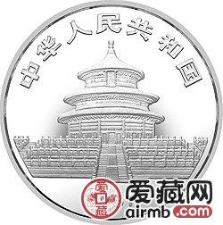 中國熊貓金幣發(fā)行5周年紀念幣1盎司大熊貓銀幣